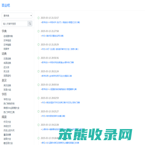百业吧
