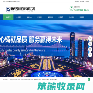重庆昱川仪表有限公司