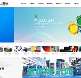 泉州启元机电设备有限公司