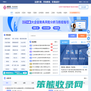 财税咨询