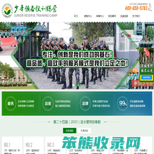2023夏令营