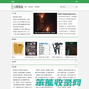 王牌游戏