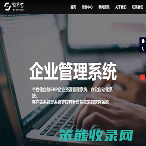 济南软件开发