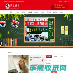 学文教育