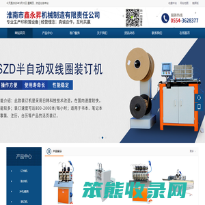 淮南市鑫永昇机械制造有限责任公司