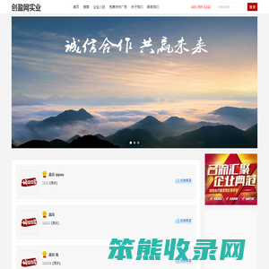 深圳市创盈网实业有限公司