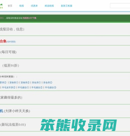 找线报