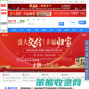 诸城房产网