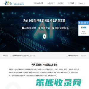 光伏组件检测