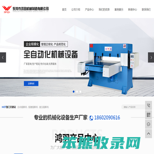 自动裁断机