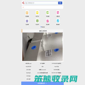 皇维工业移动网,WAP,微信,微商,MRO工业品电商,电子商务,电磁阀,气动元件