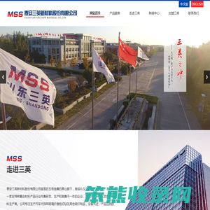 山东玻璃纤维制品生产厂家,山东玻纤厂家,泰安三英新材料股份有限公司