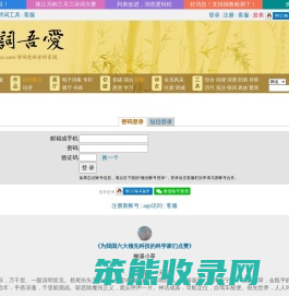 登录