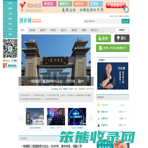 酒评网