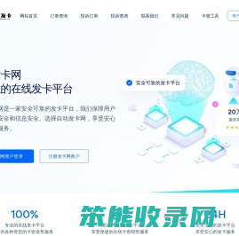 发卡网