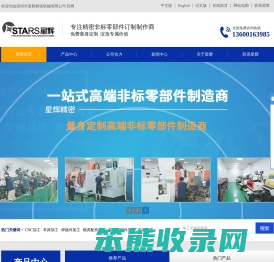 CNC加工