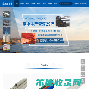 PE给排水管