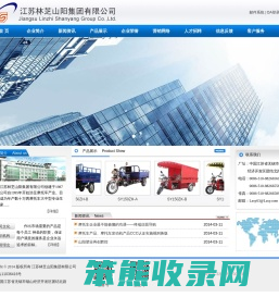 江苏林芝山阳集团有限公司
