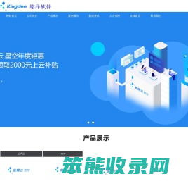 泰州金蝶KIS