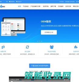 cms系统,PHP免费开源网站内容管理系统,企业建站源码下载,迅睿cms系统