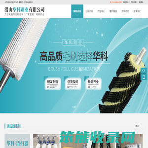 潜山华科刷业有限公司