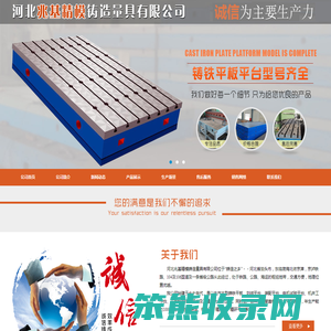 配重铁,机床调整垫铁,塞环规,镁铝平尺,铸铁平台