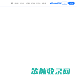 独立站