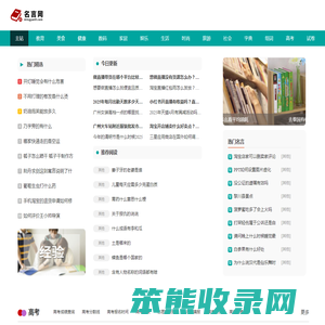 名人名言
