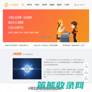 小利微厨