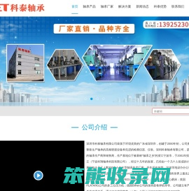 深沟球轴承