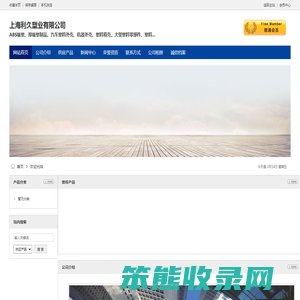 上海利久塑业有限公司