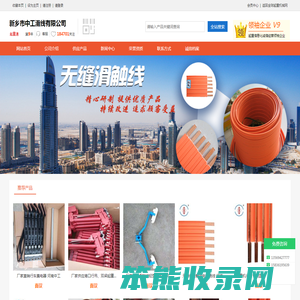 新乡市中工滑线有限公司