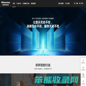 海信商用显示