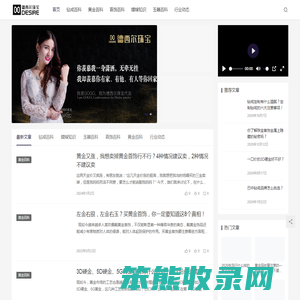 德西尔珠宝