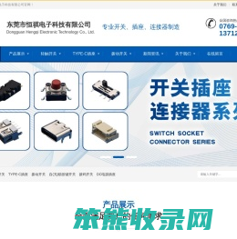 轻触开关