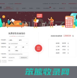 黄冈装修网