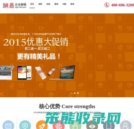 上海网易企业邮箱