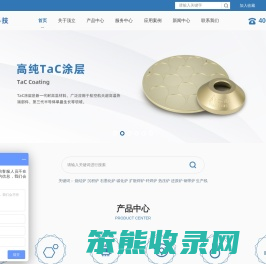 碳化硅烧结炉,真空钎焊炉,石墨化炉等热工装备综合服务商