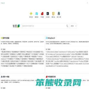 专否沙盒