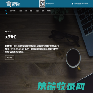 出国留学咨询服务中介