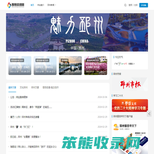 邳州资讯网