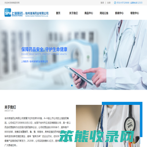 淮海医药网