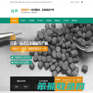 银触点