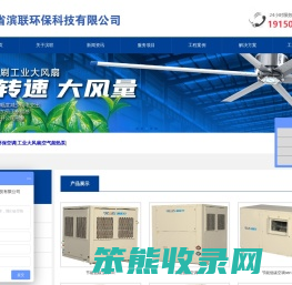 四川省滨联环保科技有限公司