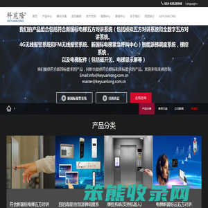 五方对讲