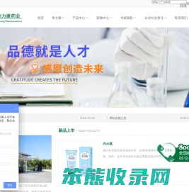 奇力康药业