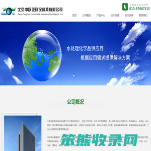 北京中欧亚环保科技有限公司