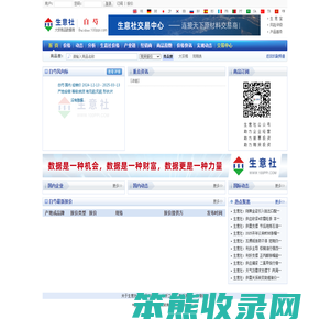 白芍产业网