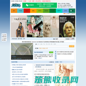 真好未来星