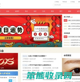 算命免费